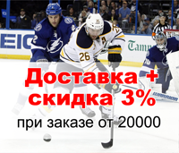 бесплатная доставка + скидка 3% при заказе от 20000